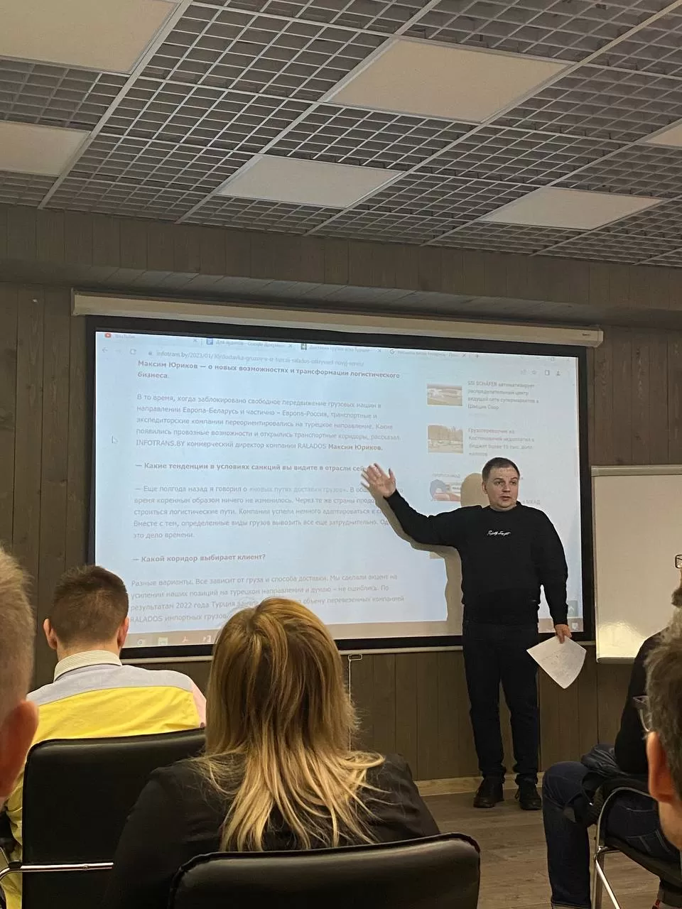 ООО "ТМФ-Транс" принял участие в семинаре по интернет-маркетингу