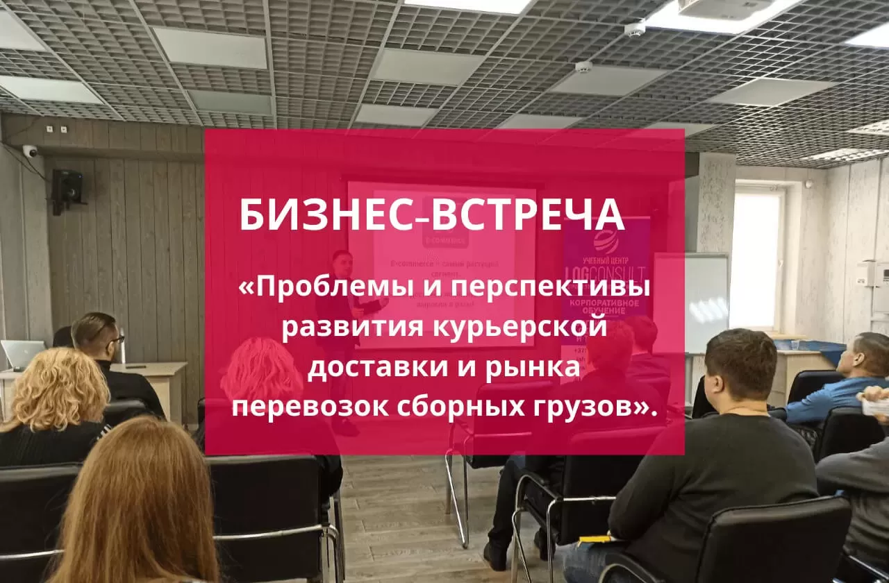 25 февраля прошла бизнес-встреча